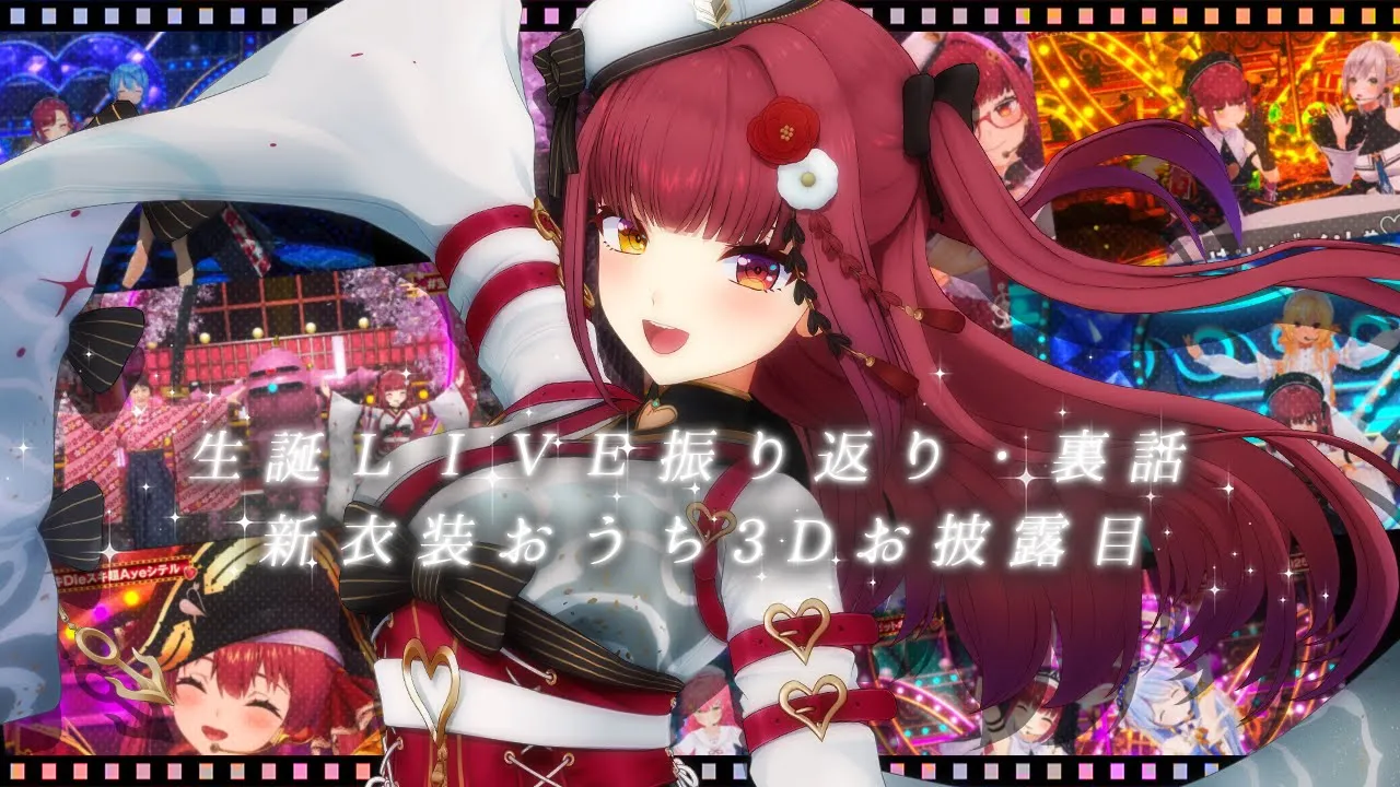 【マリン生誕ライブ裏話】新衣装おうち3Dお披露目もあるよ！【ホロライブ/宝鐘マリン】