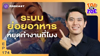นาฬิกาชีวิตคืออะไร และทำไมมันถึงสำคัญต่อสุขภาพของเรา