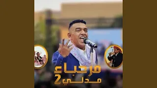 ميدلي 2 