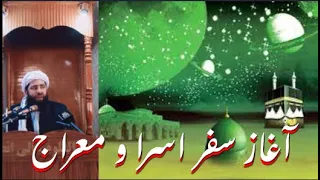 Mawlana Ansari Local Handicrafts آغاز سفر اسرا و معراج مولانا مجیب الرحمن انصاری 