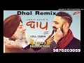 Download Lagu Bapu Dhol Remix Amrit Maan  KAKA PRODUCTION Latest Punjabi Songs 2021