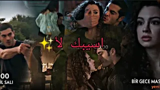 اغنية اسيبك لأ   جانفيزا وماهر     دندنها