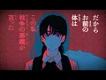 Download Lagu Chainsaw Man Vol 12 PV