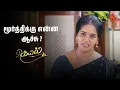 Download Lagu அவங்க சொல்றதெல்லாம் பொய் | Kayal - Semma Scenes | 04 Aug 2025 | Tamil Serial | Sun TV