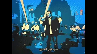 تجرح قلبي أنا محمد فؤاد 