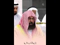 Download Lagu beautiful recitation by Imam of Kaaba Al-sudais