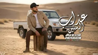 امجد بن عياش عذاب السنين   لا ترميني وتظلمني   حصريا       دندنها