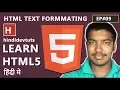 html tutorials in hindi Ep html text formatting
