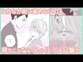 Download Lagu 【BL】「お前が誘ったんだろ？」【お参りですよ#13】