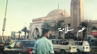 حكيم   عم سلامة  فيديو كليب تقليدي                                                دندنها