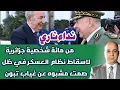 Download Lagu نداء ناري من مائة شخصية جزائرية لاسقاط نظام العسكر في ظل صمت مشبوه عن غياب تبون