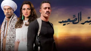 موسيقي مسلسل نسر الصعيد تصويرية 1 