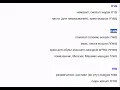 Download Lagu 1965. Цепочка корней иврита со смысловым значением \