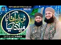 Download Lagu Hafiz Tahir Qadri - Noor Wale Aqa ﷺ Ka Milad Aya - Rabi Ul Awal Naat 2025 - Milad Title Kalam 2025