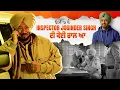 Download Lagu ਇਹਦੇ ‘ਚ ਵੀ inspector joginder singh ਦੀ ਕੋਈ ਚਾਲ ਆ | Jatt \u0026 Juliet 2 | Punjabi Funny Movie | Part 8