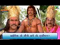 Download Lagu बर्बरीक से कैसे बचे थे दुर्योधन? | Mahabharat (महाभारत) Best Scene | B R Chopra | Pen Bhakti