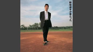 愛は勝つ / KAN