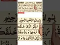 Download Lagu Surah An-Nisa (Ayat 1-10) In Urdu-Arabic #islamicshorts #quranreading #islamicstatus #tilawat #Quran
