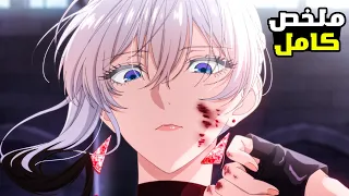 بنت خانها حبيبها السابق وأهانها قدام الناس فقررت تنتقم منه بطريقتها المجنونة ملخص أنمي كامل 