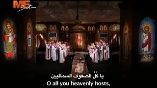 يا كل الصفوف السمائيين  يا كل الصفوف السمائيين