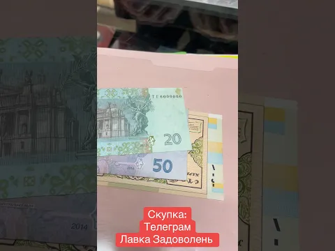 Купуємо гривні