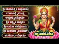 Download Lagu ಶುಕ್ರವಾರದಂದು ಈ ಹಾಡುಗಳನ್ನು ಕೇಳಿದರೆ, ಹಣ, ಚಿನ್ನದಂತಹ ಸಂಪತ್ತು ನಿಮ್ಮ ಮನೆಗೆ ಸುರಿಯುತ್ತದೆ | Friday Geethegalu