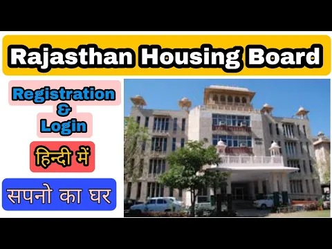 Download MP3 How to Register and Login on Rajasthan Housing Board Website? - A Step-by-Step Guide