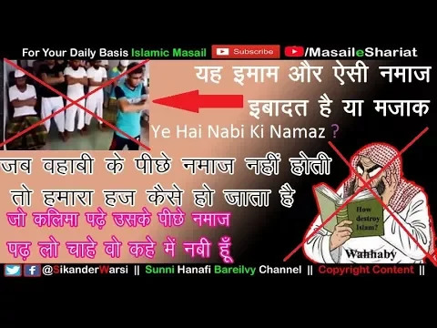 Sunni ka haj kaise hota hai jab wahabi ke piche namaz jaiz nahi