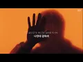 차별과 혐오를 멈춰줘 : Jacob Banks - Be Good To Me (feat. Seinabo Sey) [가사/해석/번역/한글/자막]