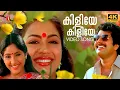 Download Lagu Kiliye Kiliye | 4K  | Mammootty |  Poornima |  Rohini | Aa Rathri Ilayaraja | S. Janaki