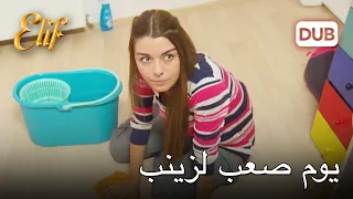 زينب تكذب على ملاك | إليف