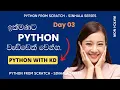 Python with KD Jayakody - Day 03