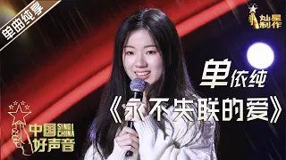  2020 ep3 sing china2020 9 4 