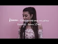 Lagu Kianna - Θελω κοντα σου να μεινω - Βογιατζής- Βάνου |cover     #kianna