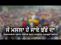 Download Lagu ਜੇ ਮਸਲਾ ਹੋ ਜਾਏ ਝੰਡੇ ਦਾ - Masla Jhande Da - Waris, Kamal \u0026 Sangtar