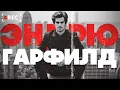 Download Lagu Эндрю Гарфилд - Больше, чем просто Человек-паук