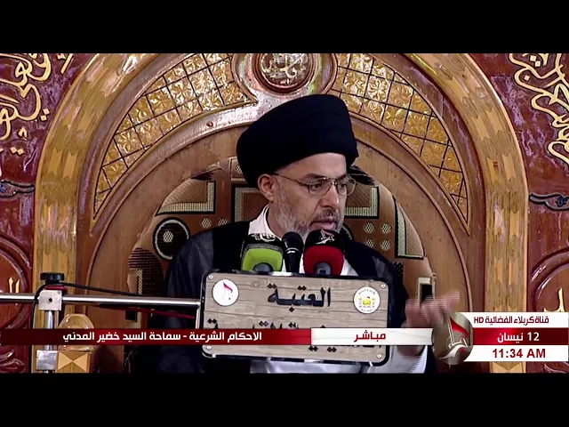 ⁣السيد خضير المدني _ هل يجوز وطء الزوجه في فترة النفاس ؟