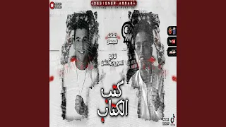              كتب كتاب دندنها