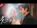 Download Lagu 【MULTI SUB】女主遇渣男，一直暗戀她的總裁遞假婚協議，這場 “蓄謀已久” 的守護超甜#甜寵 #drama #复仇 #love