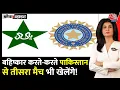 Download Lagu Black And White: India Vs Pakistan Final, 41 साल बाद टक्कर | Asia Cup Final | Anjana Om Kashyap