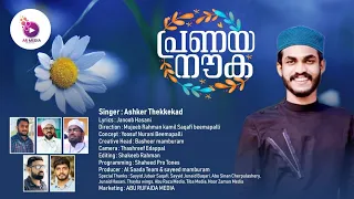 madhinte sheelukal ashker thekekkad abu rufaida media janoob hasani