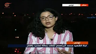البراهمي للميادين  تم تهديدي اليوم لأنني في الاتحاد العام لطلبة تونس ولأنني أحمل شعار خط سياسي معين دندنها