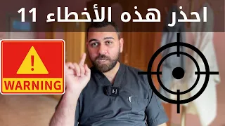 لاترتكب هذه الأخطاء الفادحة ليزداد تركيزك في المذاكرة تعلم كيف تشحذ انتباهك 