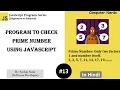 13 How to check prime number in JavaScript JavaScript Program for beginners in Hindi