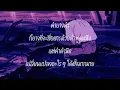 แค่บางคำ - Musketeers  ( เนื้อเพลง )
