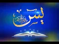 Download Lagu 36 Surat  Yasin   Terjemahan bahasa Indonesia