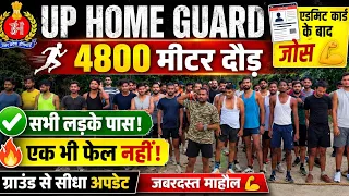 UP Home Guard 4800 मीटर दौड़ 🔥 सभी लड़के पास! | Admit Card के बाद जोश 😱