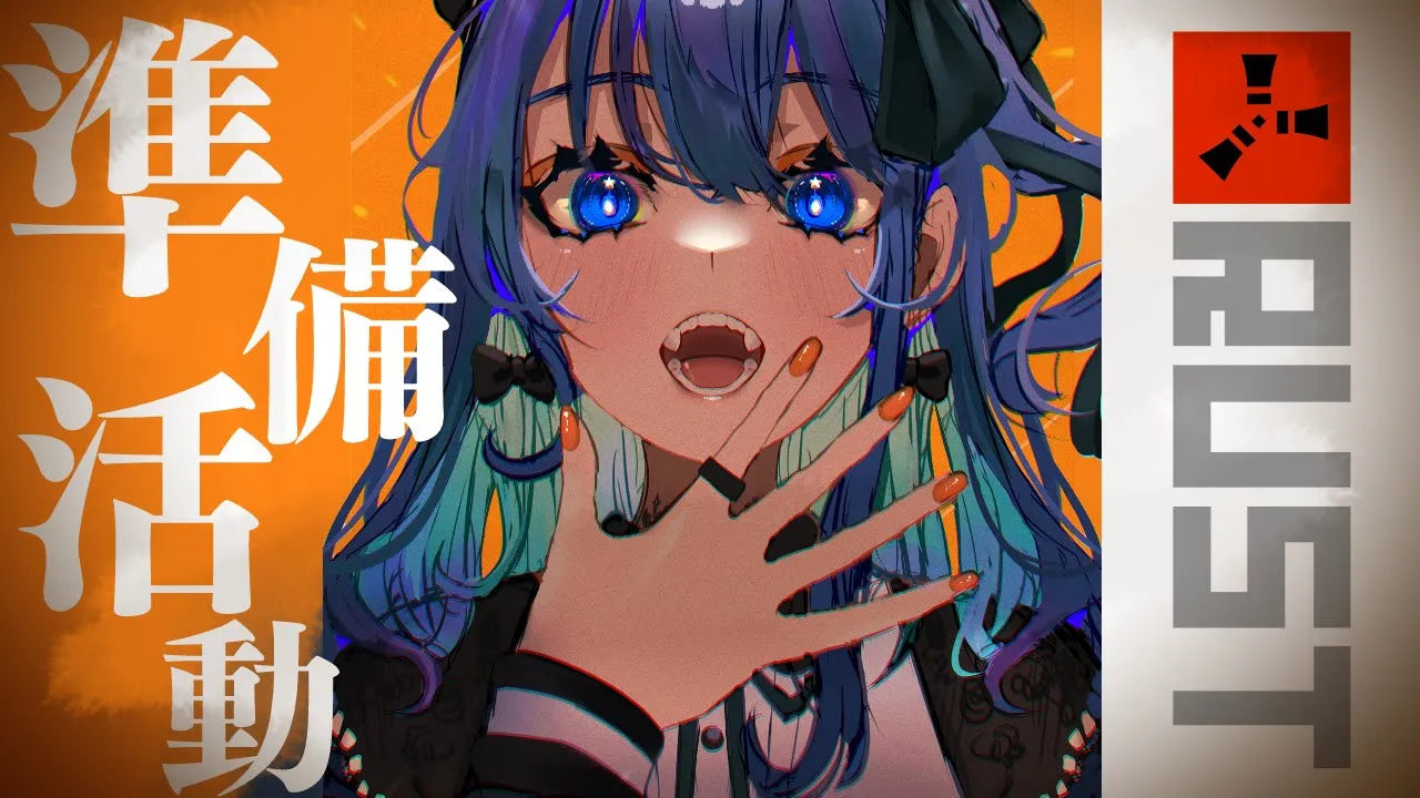 【Rust】破壊のための準備活動【ホロライブ / 星街すいせい】