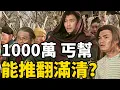 Download Lagu 周星馳飾演的羅幫幫主為什麼皇帝都怕！歷史上真實的羅幫是什麼樣的！真的是江湖第一大組織嗎！