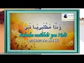 Download Lagu FULL TEKS MAULID DIBA